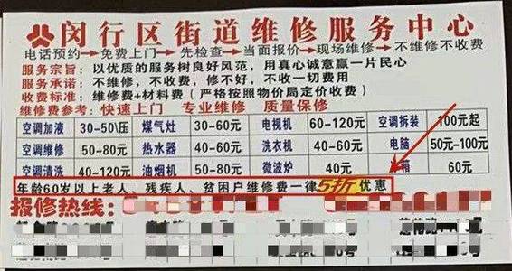 上海公布162个家电维修电话+507个维修点！收藏备用 上海公布162个家电维修电话+507个维修点！收藏备用 人工智能
