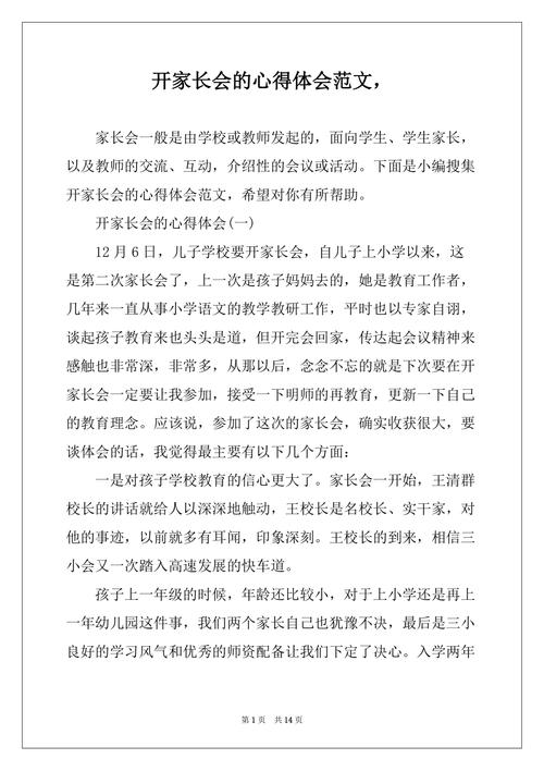 网上开家长会心得欲望可以帮到大年夜家 人工智能 网上开家长会心得欲望可以帮到大年夜家 网上开家长会心得欲望可以帮到大年夜家 人工智能