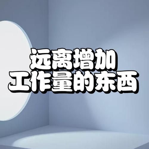 别买！别买！远离那些增加你工作量的器械 别买！别买！远离那些增加你工作量的器械 智能家居