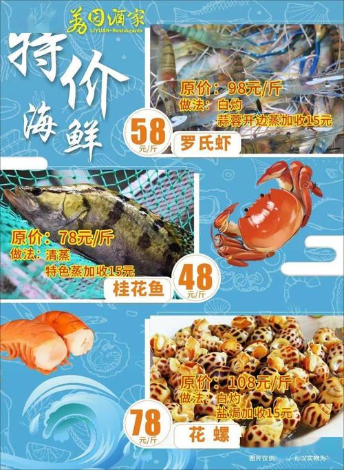 买海鲜就来这价格实惠品格高 智能科技 买海鲜就来这价格实惠品格高 买海鲜就来这价格实惠品格高 智能科技