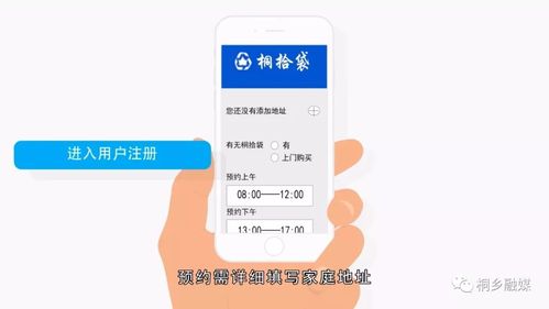 “桐拾袋”是啥?桐乡联手支付宝推出垃圾预约上门收受接收 智能家居 “桐拾袋”是啥?桐乡联手支付宝推出垃圾预约上门收受接收 “桐拾袋”是啥?桐乡联手支付宝推出垃圾预约上门收受接收 智能家居
