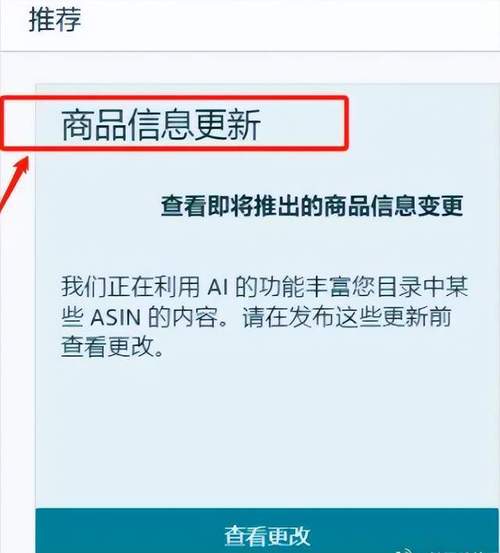 亚马逊公司推出生成式AI购物助手可聊天并资助用户遴选商品 亚马逊公司推出生成式AI购物助手可聊天并资助用户遴选商品 人工智能