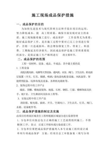你可以不用然则不能不懂的工程成品保护方法（干货） 你可以不用然则不能不懂的工程成品保护方法（干货） 智能家居