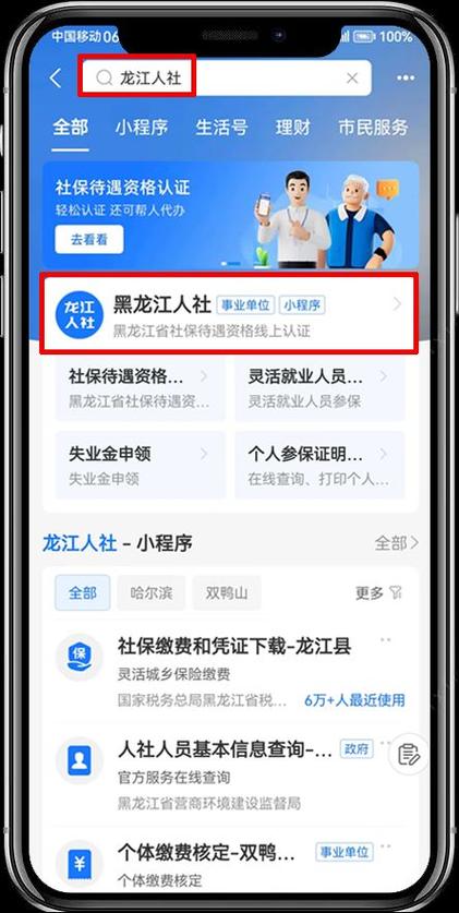 上饶领取养老金认证系统实现全球联网 上饶领取养老金认证系统实现全球联网 互联通信