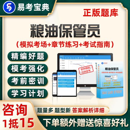 粮油保管员初、中、高级考试题库（一） 粮油保管员初、中、高级考试题库（一） 智能家居