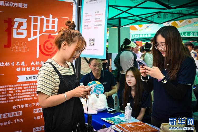 麒麟区“线上+线下”招聘促就业 互联通信 麒麟区“线上+线下”招聘促就业 麒麟区“线上+线下”招聘促就业 互联通信