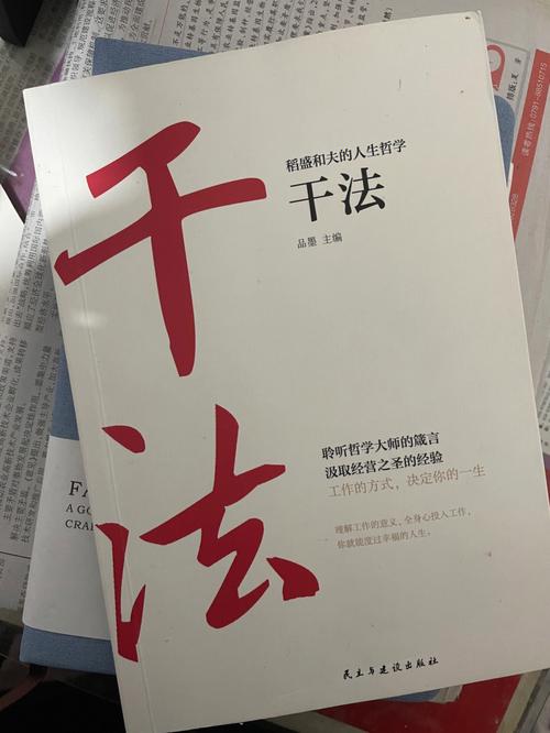 稻盛和夫：我恰是在第一份推销纸袋的工作中学会了经商的窍门 稻盛和夫：我恰是在第一份推销纸袋的工作中学会了经商的窍门 人工智能