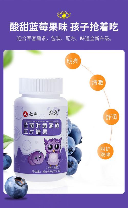 经常看手机电脑的人这款蓝莓叶黄素一定要给家人安排起来! 互联通信 经常看手机电脑的人这款蓝莓叶黄素一定要给家人安排起来! 经常看手机电脑的人这款蓝莓叶黄素一定要给家人安排起来! 互联通信