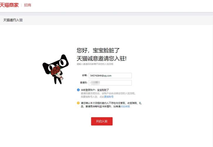 为了增长天猫进级了 4 个一级类目 人工智能 为了增长天猫进级了 4 个一级类目 为了增长天猫进级了 4 个一级类目 人工智能