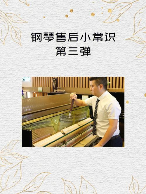 雅马哈钢琴保养常识/售后做事条例/雅马哈钢琴保修规定 智能科技 雅马哈钢琴保养常识/售后做事条例/雅马哈钢琴保修规定 雅马哈钢琴保养常识/售后做事条例/雅马哈钢琴保修规定 智能科技