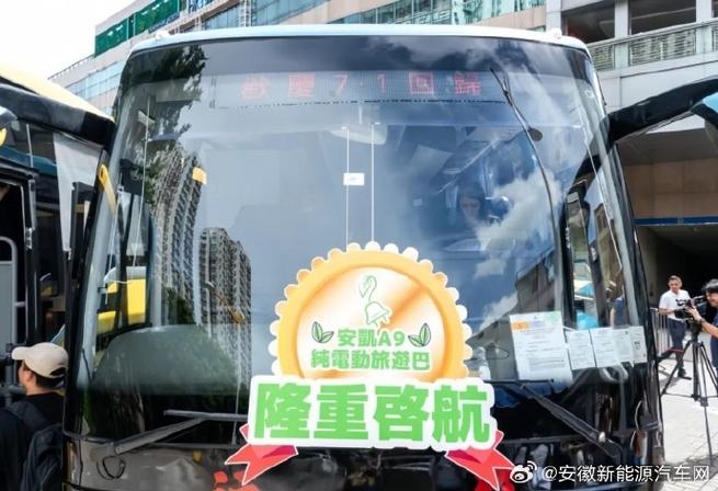 喷鼻香港到深圳首辆开行纯电旅游巴士“安徽造” 互联通信 喷鼻香港到深圳首辆开行纯电旅游巴士“安徽造” 喷鼻香港到深圳首辆开行纯电旅游巴士“安徽造” 互联通信