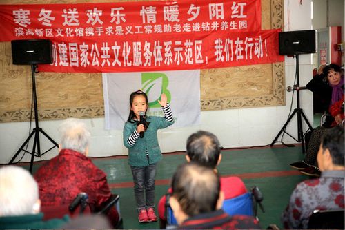 记求是义工联袂滨海新区文化馆走进钻井摄生园公益表演 智能科技 记求是义工联袂滨海新区文化馆走进钻井摄生园公益表演 记求是义工联袂滨海新区文化馆走进钻井摄生园公益表演 智能科技