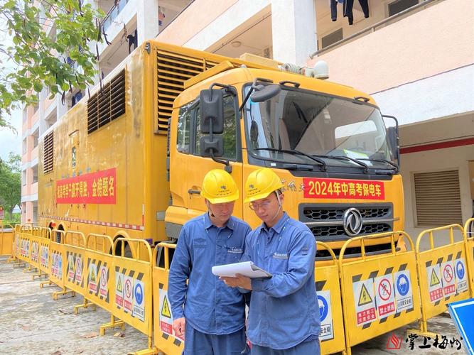 收藏!台风天如遇用电问题梅州全市各供电所联系办法在这→ 智能家居 收藏!台风天如遇用电问题梅州全市各供电所联系办法在这→ 收藏!台风天如遇用电问题梅州全市各供电所联系办法在这→ 智能家居