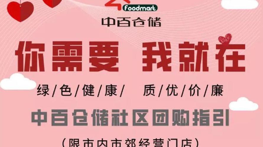 扩散!武汉多家超市线上购物攻略来了!(附112家门店团购电话) 人工智能 扩散!武汉多家超市线上购物攻略来了!(附112家门店团购电话) 扩散!武汉多家超市线上购物攻略来了!(附112家门店团购电话) 人工智能