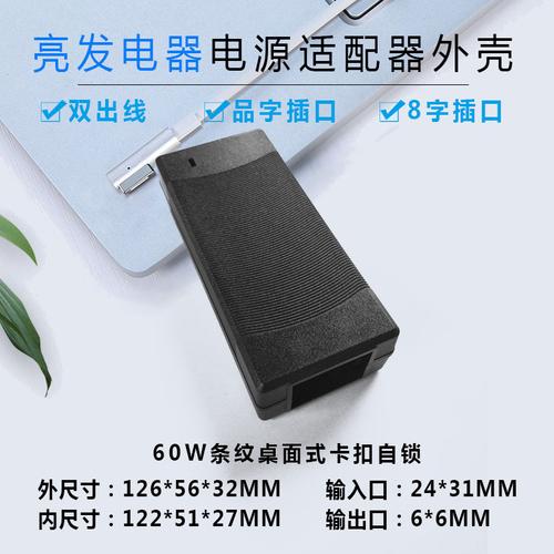 电源适配器外壳用什么材料更耐用、安然? 人工智能 电源适配器外壳用什么材料更耐用、安然? 电源适配器外壳用什么材料更耐用、安然? 人工智能