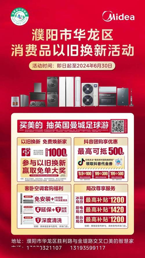 扩散丨以旧换新双倍收受接收超大年夜补贴!国科电器618家电巅峰钜惠来袭~ 人工智能 扩散丨以旧换新双倍收受接收超大年夜补贴!国科电器618家电巅峰钜惠来袭~ 扩散丨以旧换新双倍收受接收超大年夜补贴!国科电器618家电巅峰钜惠来袭~ 人工智能