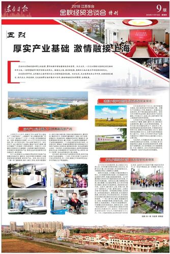 2018赣榆金秋经贸洽谈会揽金近150亿元 人工智能 2018赣榆金秋经贸洽谈会揽金近150亿元 2018赣榆金秋经贸洽谈会揽金近150亿元 人工智能