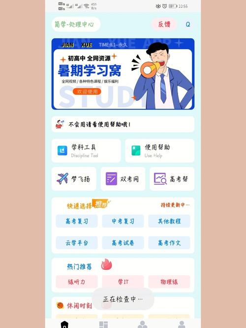 适合孩子居家上网课的软件推荐!这四款APP家长们别错过超实用 智能科技 适合孩子居家上网课的软件推荐!这四款APP家长们别错过超实用 适合孩子居家上网课的软件推荐!这四款APP家长们别错过超实用 智能科技