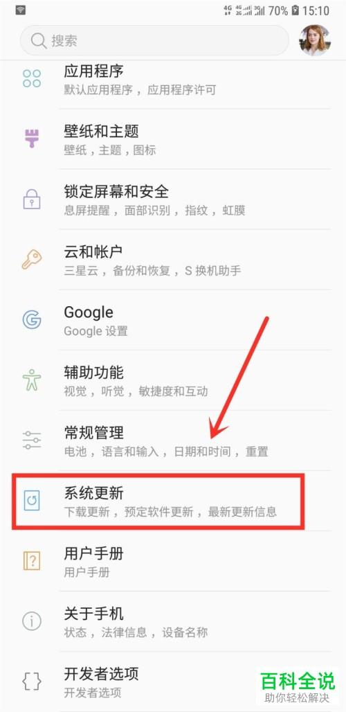 手机提示系统更新的永远关闭方法老年人也能轻松学会! 人工智能 手机提示系统更新的永远关闭方法老年人也能轻松学会! 手机提示系统更新的永远关闭方法老年人也能轻松学会! 人工智能
