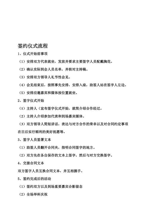 签约典礼_合作签约典礼要做的准备工作？电子签约操作步骤流程 签约典礼_合作签约典礼要做的准备工作？电子签约操作步骤流程 互联通信