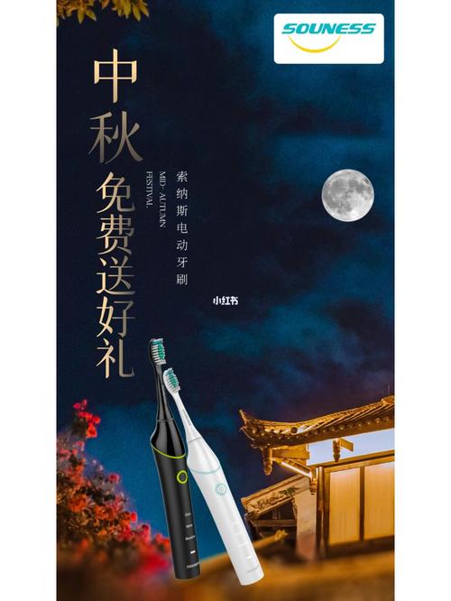 中秋节送引诱客户礼物：六款电动牙刷情谊满满 中秋节送引诱客户礼物：六款电动牙刷情谊满满 互联通信