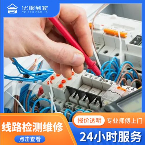 维修电工跳闸维修漏电检测 智能科技 维修电工跳闸维修漏电检测 维修电工跳闸维修漏电检测 智能科技