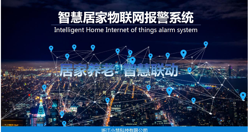 东北首家智能居家康养做事平台在抚顺上线运营 智能科技 东北首家智能居家康养做事平台在抚顺上线运营 东北首家智能居家康养做事平台在抚顺上线运营 智能科技