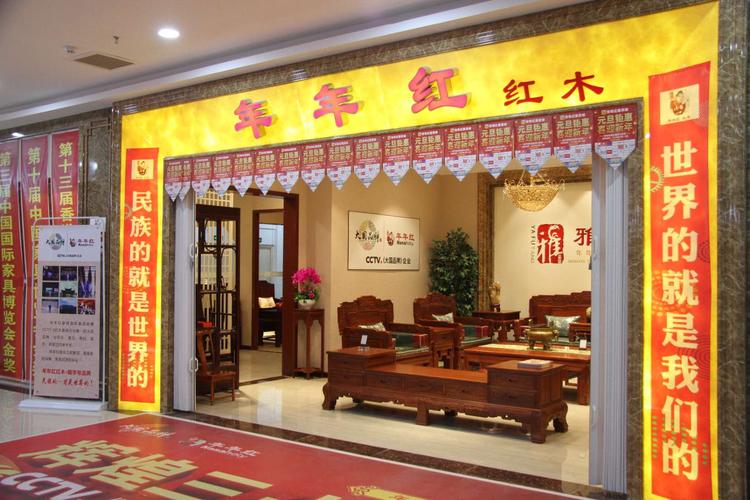 有一家做了十几年的专业红木家具卖场店名叫融都红木～东... 有一家做了十几年的专业红木家具卖场店名叫融都红木～东... 人工智能