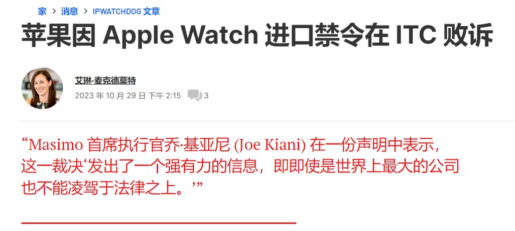 咋回事啊苹果怎么在美国被禁售了？ 咋回事啊苹果怎么在美国被禁售了？ 智能科技