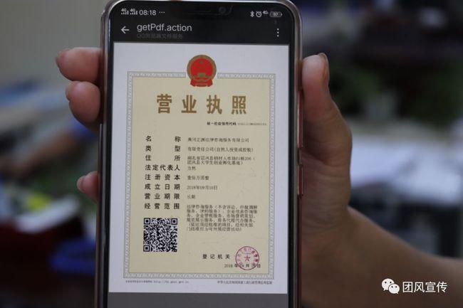电子营业执照实现“一部手机、一个身份”全网通行 智能家居 电子营业执照实现“一部手机、一个身份”全网通行 电子营业执照实现“一部手机、一个身份”全网通行 智能家居