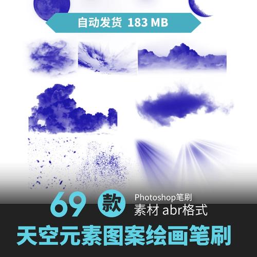 7种设计师常用的PS经典笔刷对象下载:同党、闪电、云彩等 智能科技 7种设计师常用的PS经典笔刷对象下载:同党、闪电、云彩等 7种设计师常用的PS经典笔刷对象下载:同党、闪电、云彩等 智能科技