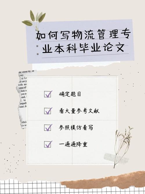 物流信息化倾向的卒业论文题目精选22例 智能科技 物流信息化倾向的卒业论文题目精选22例 物流信息化倾向的卒业论文题目精选22例 智能科技