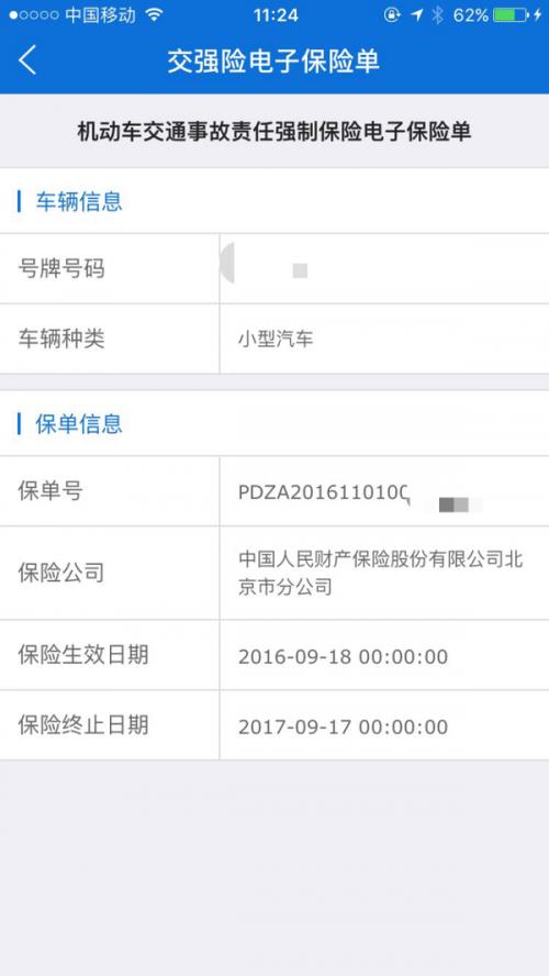 三者险购买100万保额三问值不值!交强险电子保单怎么查询? 人工智能 三者险购买100万保额三问值不值!交强险电子保单怎么查询? 三者险购买100万保额三问值不值!交强险电子保单怎么查询? 人工智能