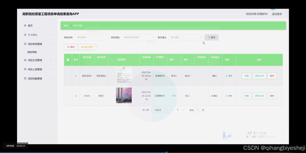 计算机赞助查询访问对象问卷查询访问系统 智能科技 计算机赞助查询访问对象问卷查询访问系统 计算机赞助查询访问对象问卷查询访问系统 智能科技