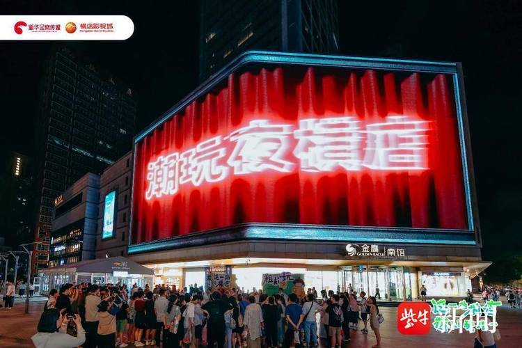 一秒入戏!南京首部明星真人裸眼3D空降珠江路 智能家居 一秒入戏!南京首部明星真人裸眼3D空降珠江路 一秒入戏!南京首部明星真人裸眼3D空降珠江路 智能家居