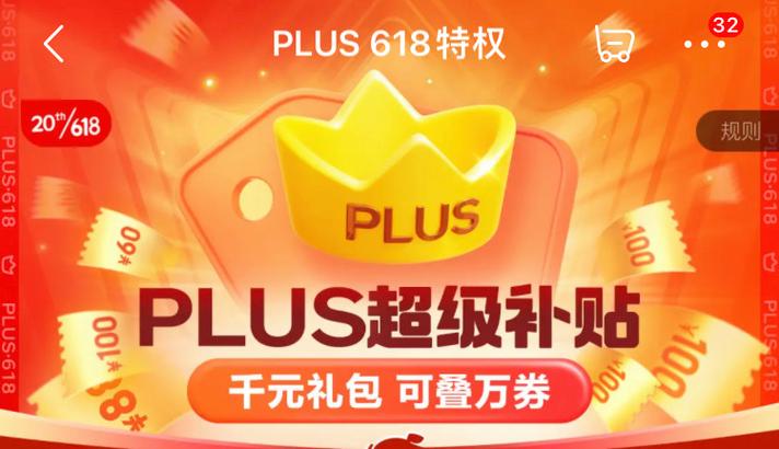 共1230元 + 可叠万券:京东PLUS超级补贴券开领 智能家居 共1230元 + 可叠万券:京东PLUS超级补贴券开领 共1230元 + 可叠万券:京东PLUS超级补贴券开领 智能家居