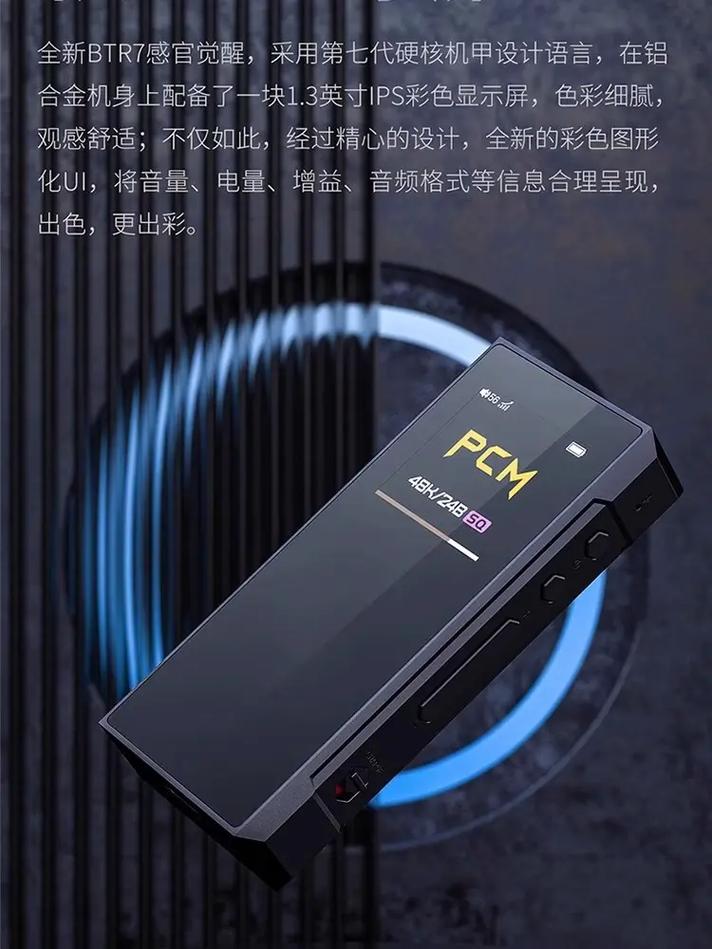 飞傲BTR7蓝牙解码耳放评测:大年夜而全的小金刚 人工智能 飞傲BTR7蓝牙解码耳放评测:大年夜而全的小金刚 飞傲BTR7蓝牙解码耳放评测:大年夜而全的小金刚 人工智能