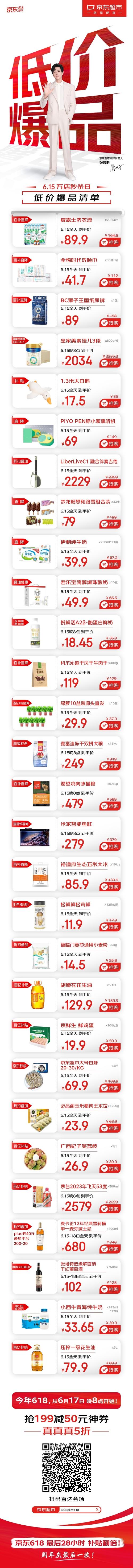 2024年京东618满减规则及活动优惠力度 人工智能 2024年京东618满减规则及活动优惠力度 2024年京东618满减规则及活动优惠力度 人工智能