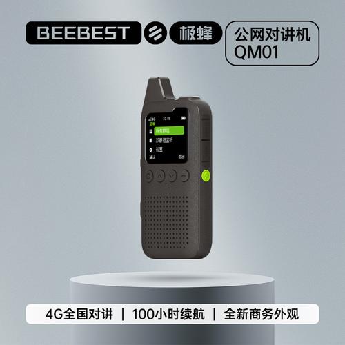 极蜂对讲机A101体验长续航旗子暗记强售价不足300元 智能家居 极蜂对讲机A101体验长续航旗子暗记强售价不足300元 极蜂对讲机A101体验长续航旗子暗记强售价不足300元 智能家居