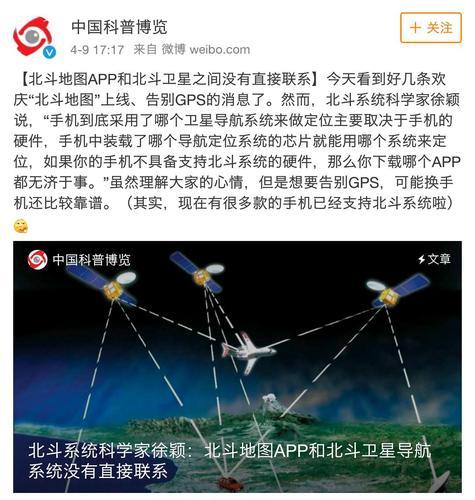 除了苹果这些手机都在运用北斗定位 智能家居 除了苹果这些手机都在运用北斗定位 除了苹果这些手机都在运用北斗定位 智能家居