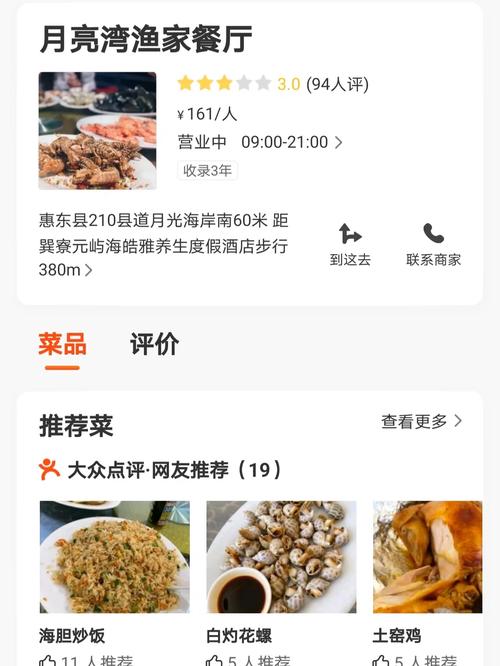 曝光巽寮湾海鲜\"黑店\"!8小我埋单3670…东莞人切切要小心 智能家居 曝光巽寮湾海鲜\ 曝光巽寮湾海鲜\"黑店\"!8小我埋单3670…东莞人切切要小心 智能家居