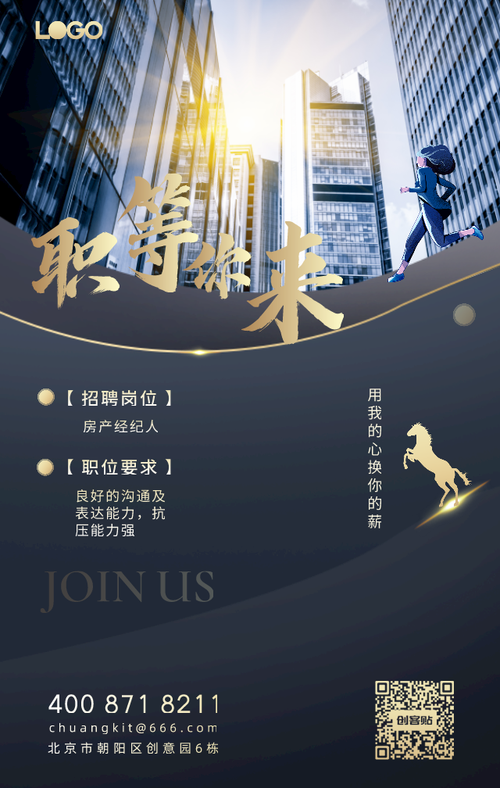 “职”等你来!商州3家企业正在招聘中 互联通信 “职”等你来!商州3家企业正在招聘中 “职”等你来!商州3家企业正在招聘中 互联通信