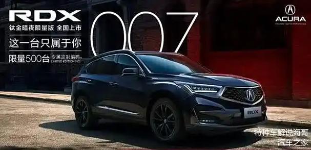 限制尊享9月25日广汽Acura RDX钛金暗夜限量版全国发售 人工智能 限制尊享9月25日广汽Acura RDX钛金暗夜限量版全国发售 限制尊享9月25日广汽Acura RDX钛金暗夜限量版全国发售 人工智能
