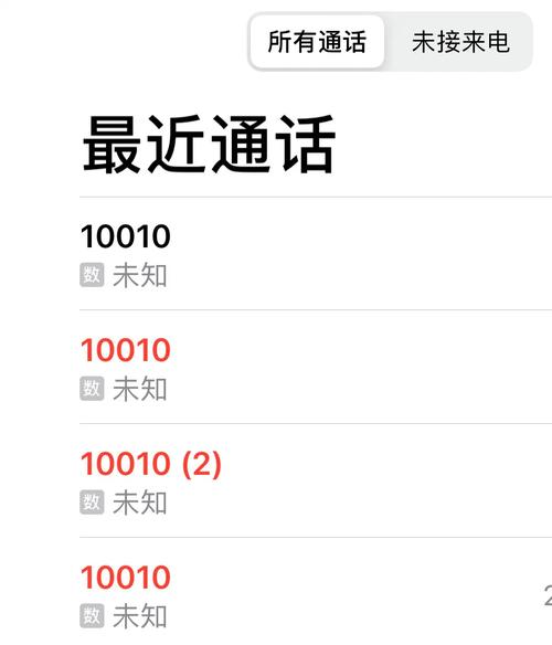 运营商、渠道商、代理商?来自“官方”的骚扰电话推销乱象查询访问 智能科技 运营商、渠道商、代理商?来自“官方”的骚扰电话推销乱象查询访问 运营商、渠道商、代理商?来自“官方”的骚扰电话推销乱象查询访问 智能科技