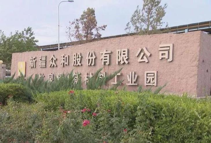 新疆众和:家当链优势明显全球最大年夜分娩商 智能家居 新疆众和:家当链优势明显全球最大年夜分娩商 新疆众和:家当链优势明显全球最大年夜分娩商 智能家居