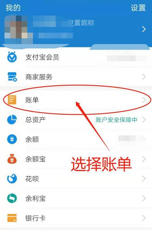 手机怎么删除支付宝消费记录 清除支付宝账单明细方法 智能科技 手机怎么删除支付宝消费记录 清除支付宝账单明细方法 手机怎么删除支付宝消费记录 清除支付宝账单明细方法 智能科技