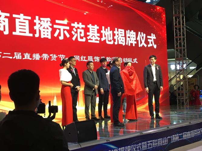 盐城市电子商务直播示范基地榜单“出炉” 智能科技 盐城市电子商务直播示范基地榜单“出炉” 盐城市电子商务直播示范基地榜单“出炉” 智能科技