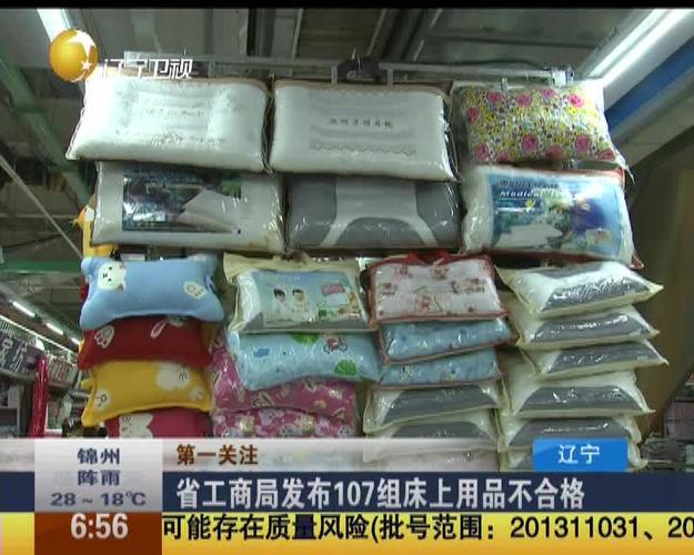 市场监管总局抽查网售床上用品 18批次产品不合格 人工智能 市场监管总局抽查网售床上用品 18批次产品不合格 市场监管总局抽查网售床上用品 18批次产品不合格 人工智能
