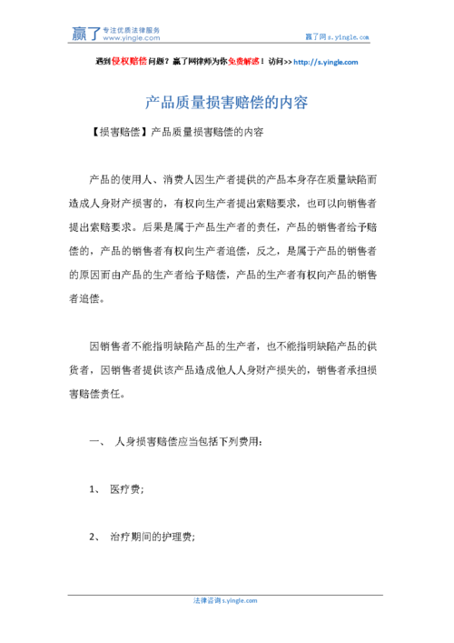 因产品缺陷遭受损害该找谁赔? 智能家居 因产品缺陷遭受损害该找谁赔? 因产品缺陷遭受损害该找谁赔? 智能家居