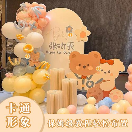KT板+气球效果+案例 智能家居 KT板+气球效果+案例 KT板+气球效果+案例 智能家居